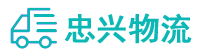 中山到祥云县物流公司